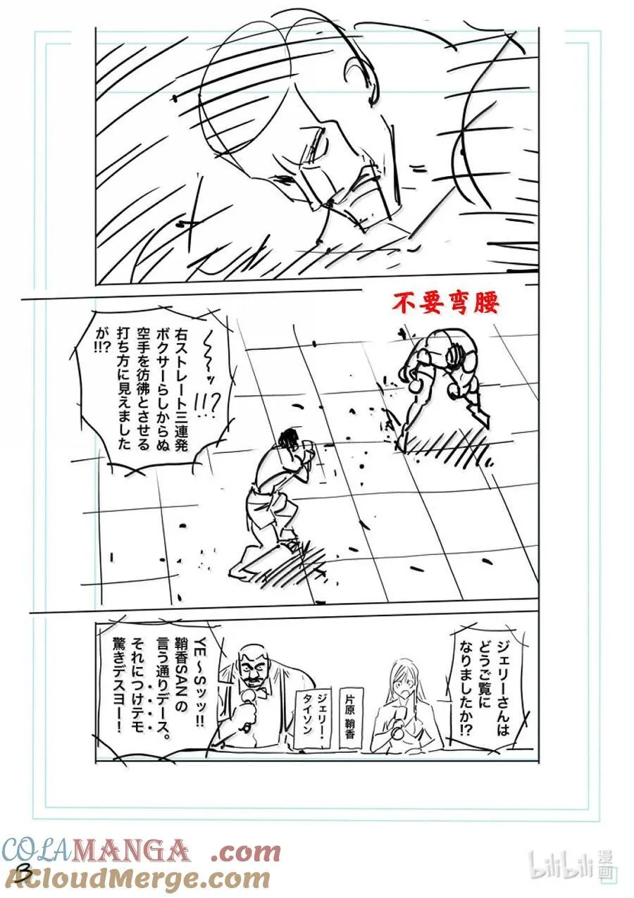 282 因果报应 第25页