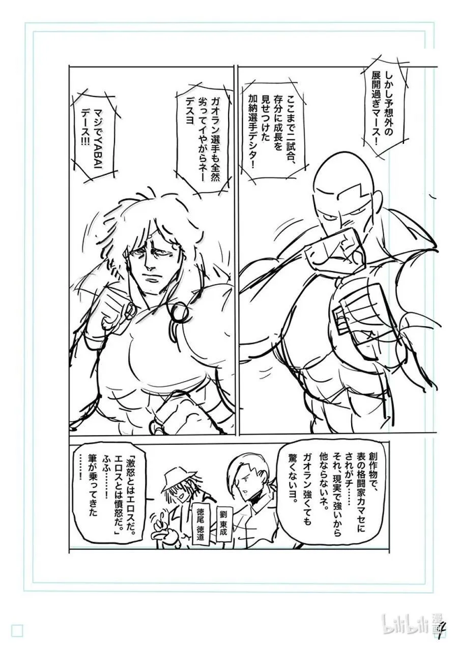 282 因果报应 第26页