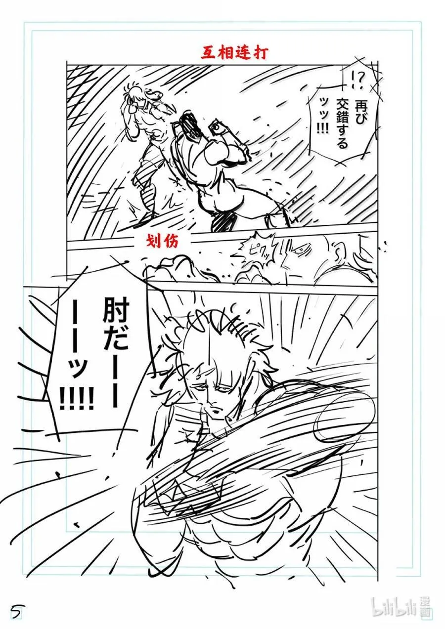 282 因果报应 第27页