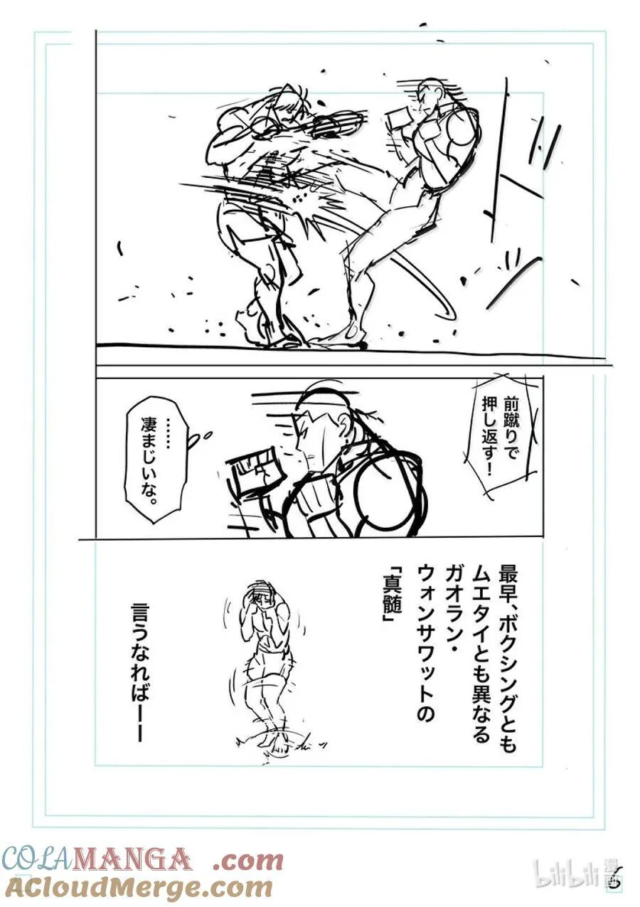 282 因果报应 第28页