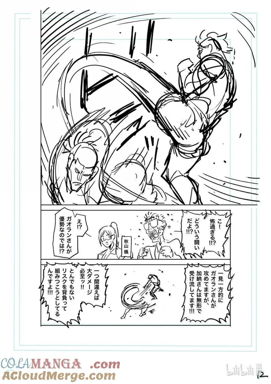 282 因果报应 第34页