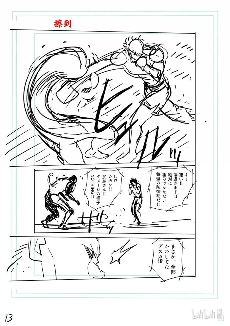 282 因果报应 第35页