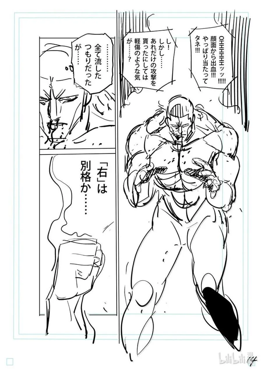 282 因果报应 第36页