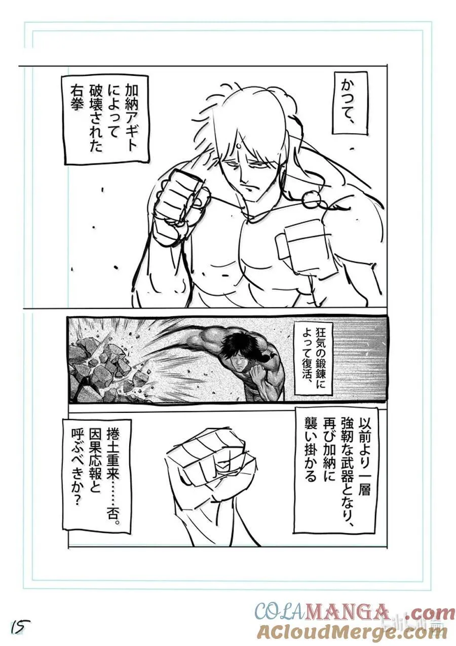 282 因果报应 第37页