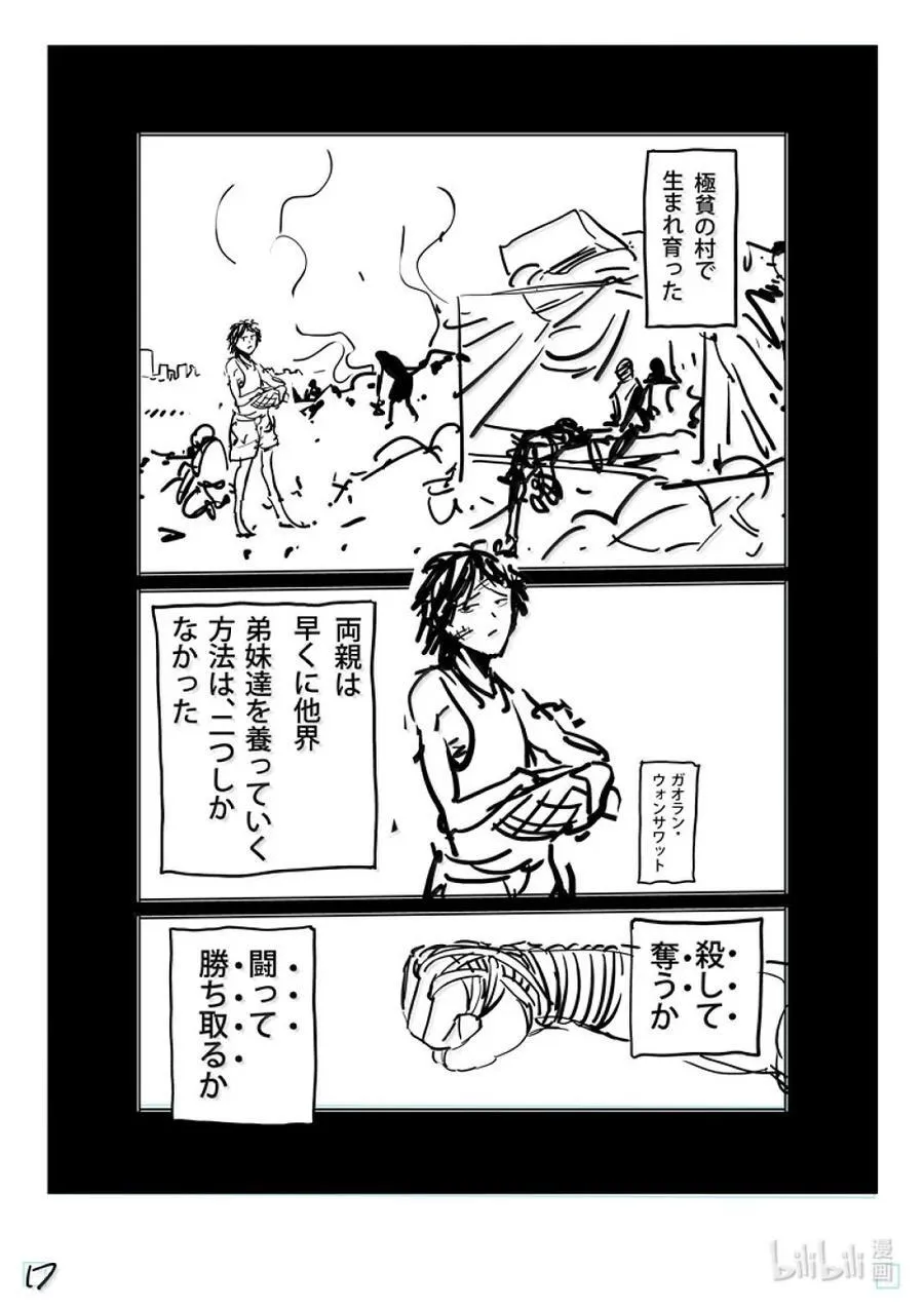 282 因果报应 第39页