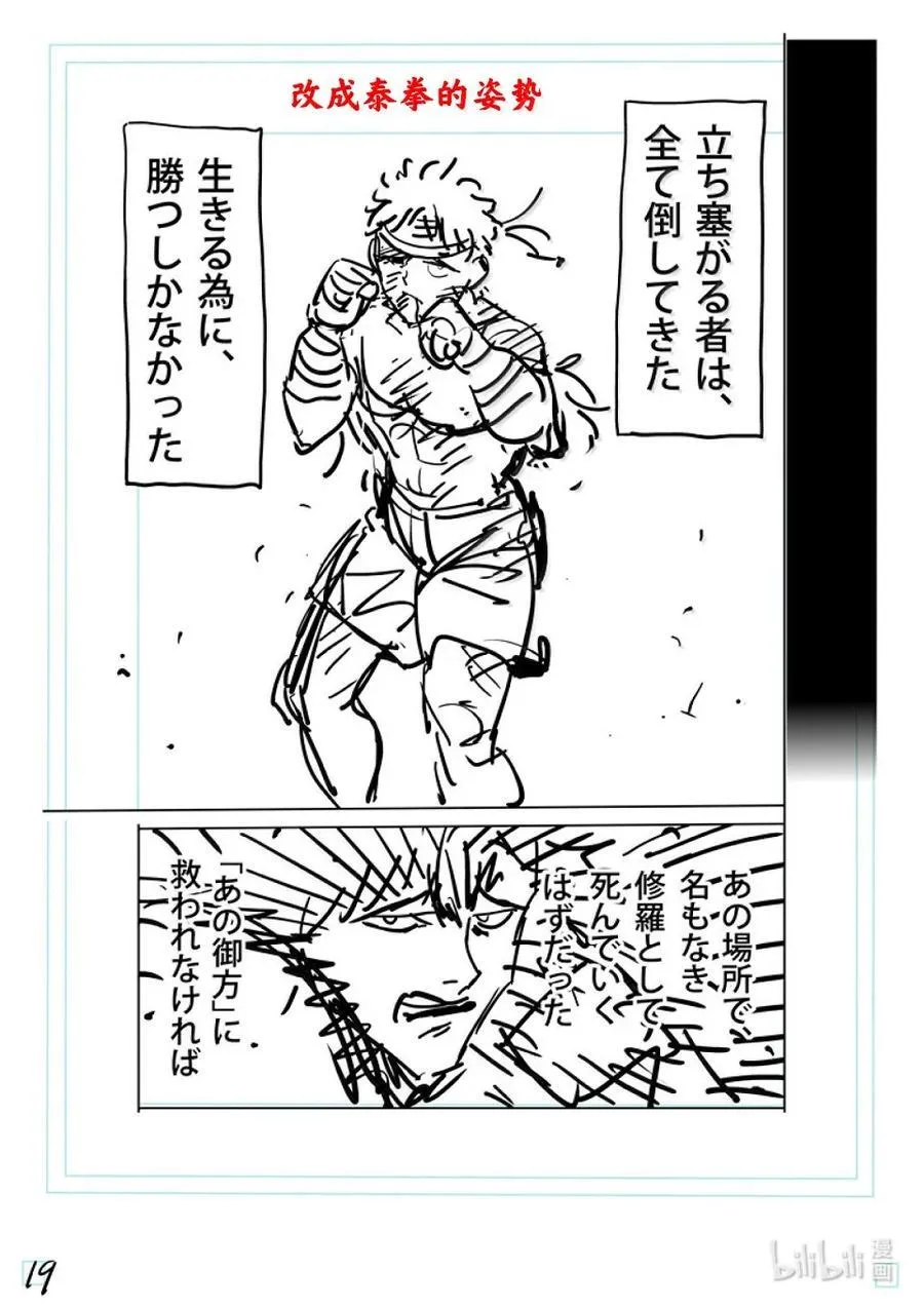 282 因果报应 第41页