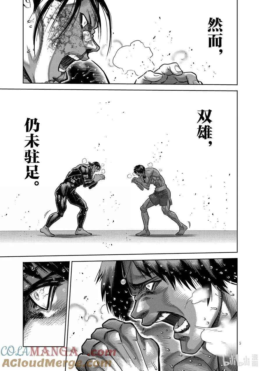 283 身为剑 第5页