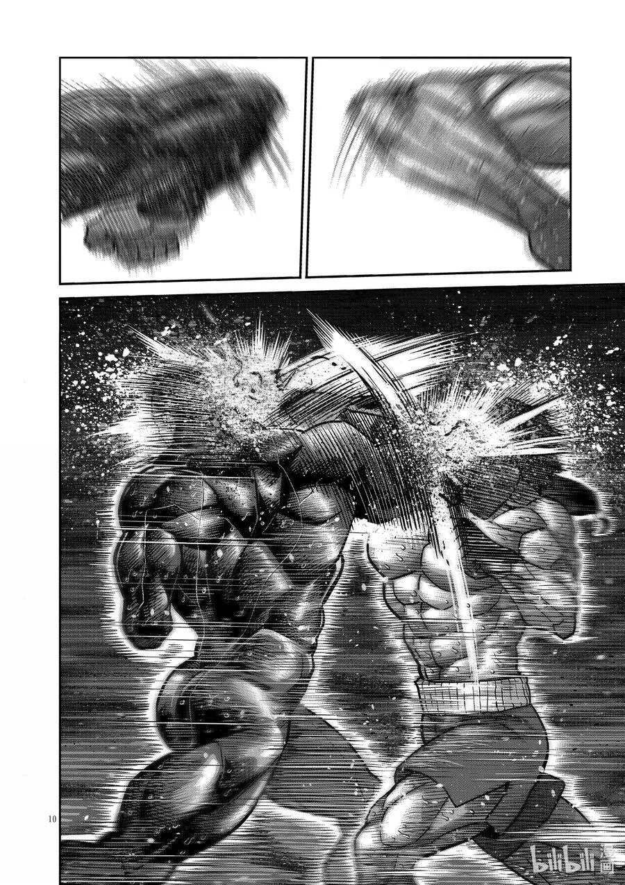 283 身为剑 第10页