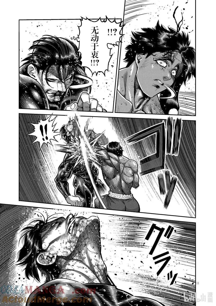 283 身为剑 第11页