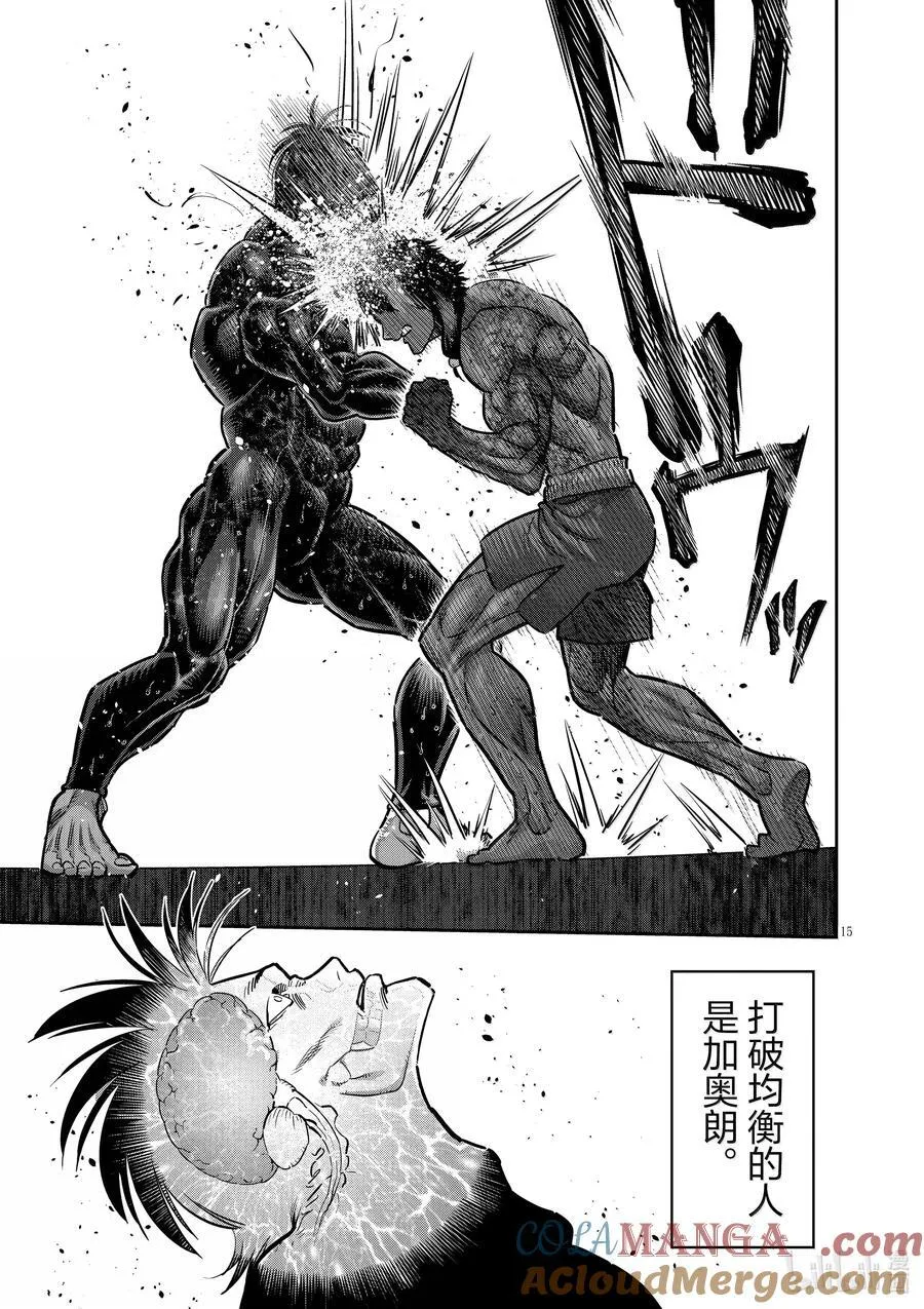 283 身为剑 第15页