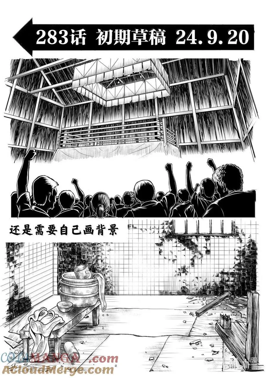 283 身为剑 第17页