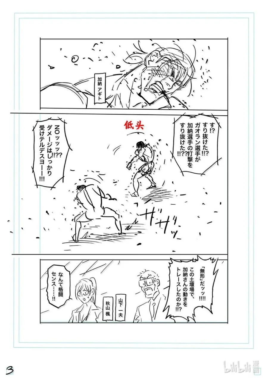 283 身为剑 第20页