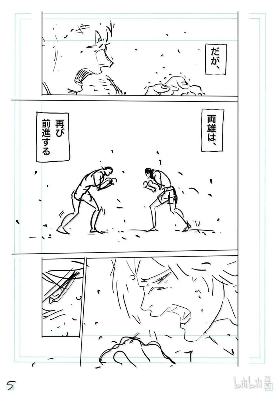 283 身为剑 第22页