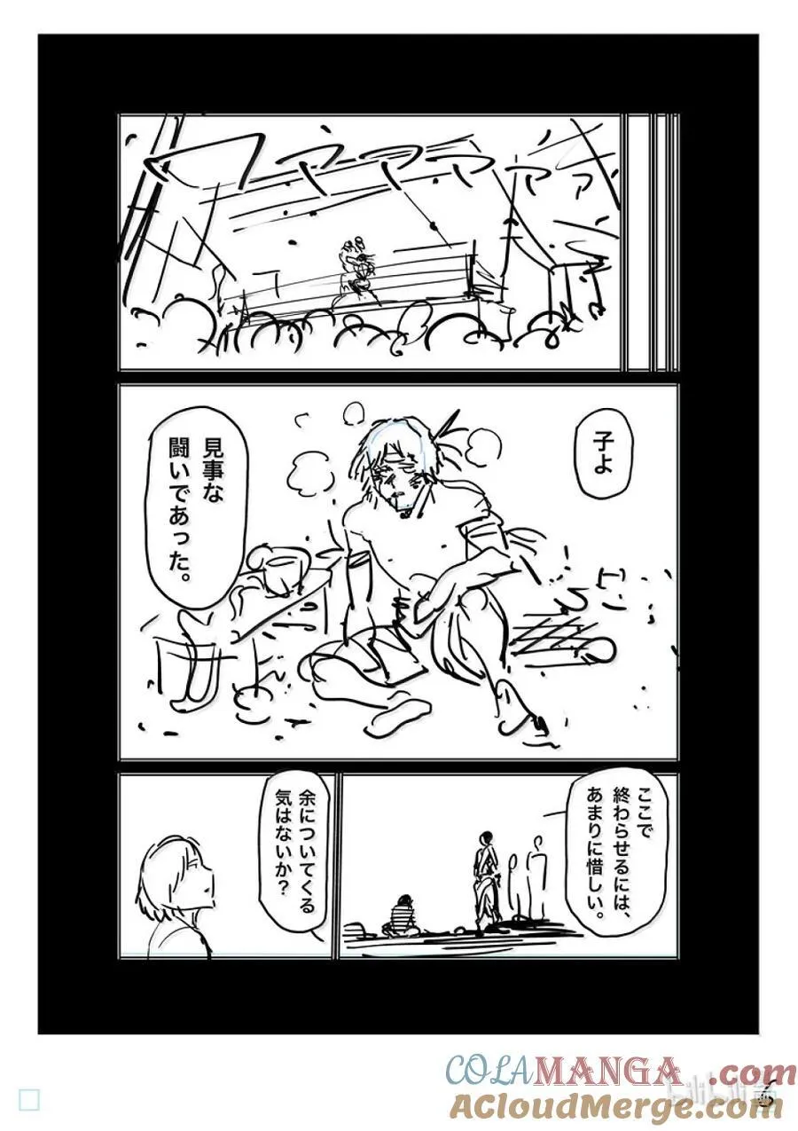 283 身为剑 第23页