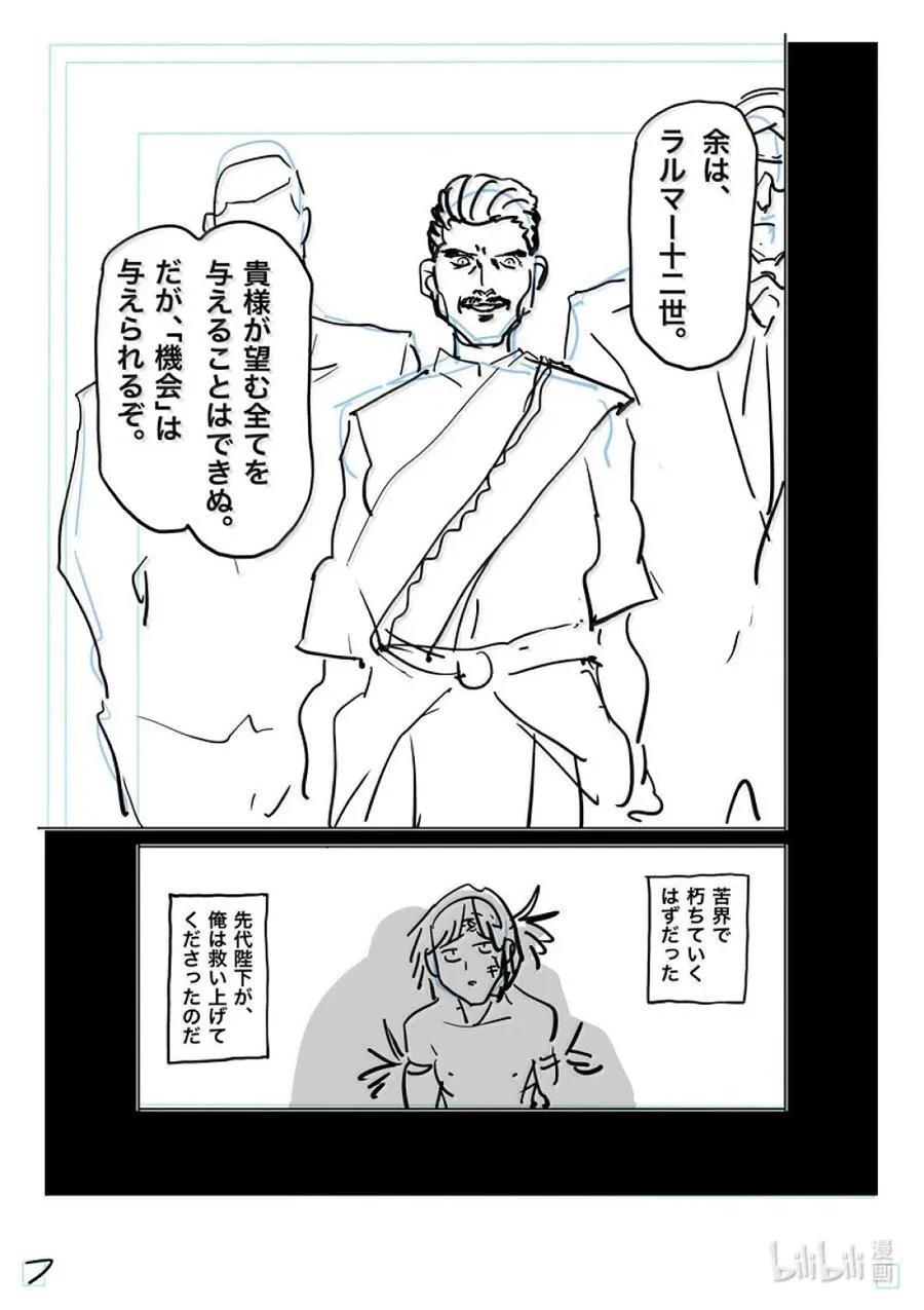 283 身为剑 第24页