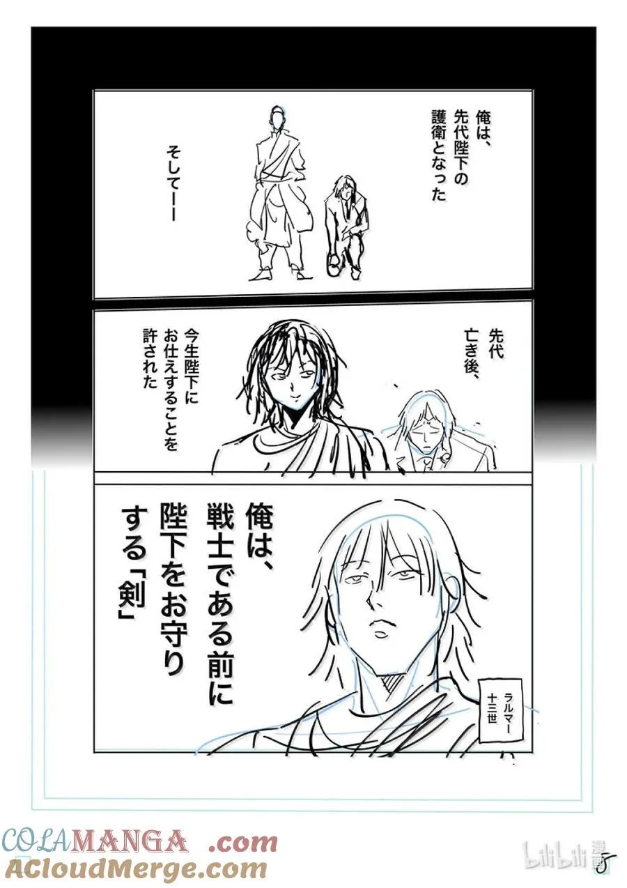 283 身为剑 第25页