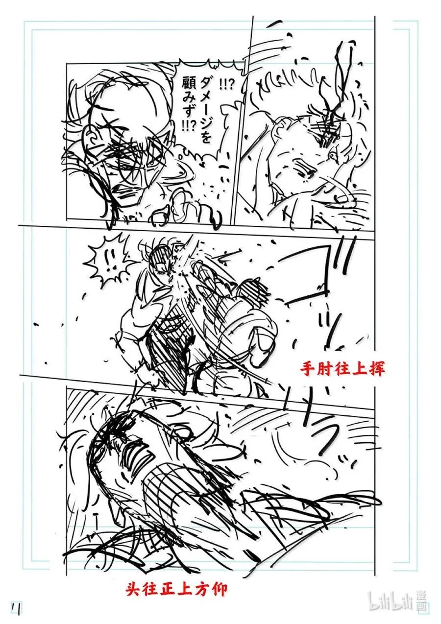 283 身为剑 第28页