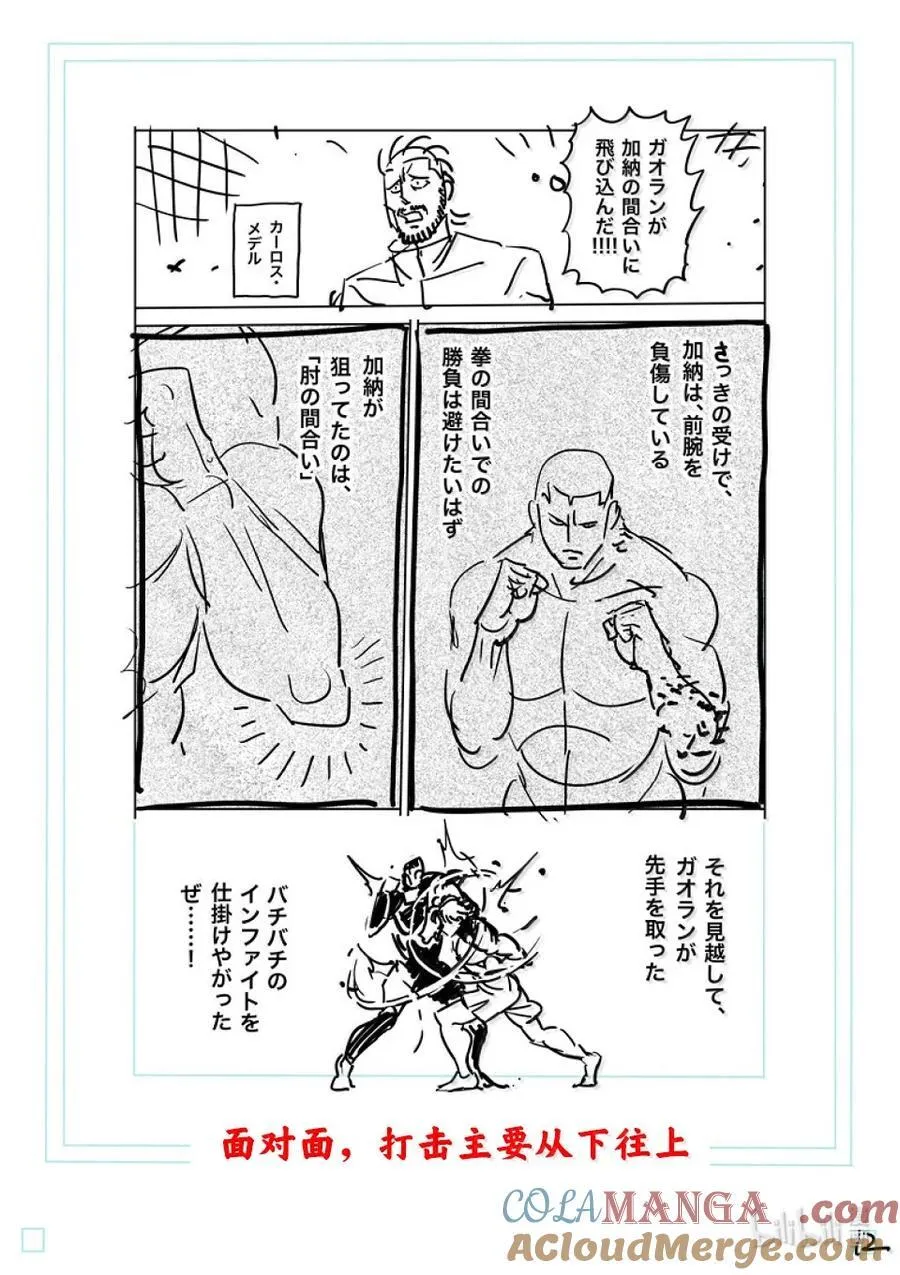 283 身为剑 第29页