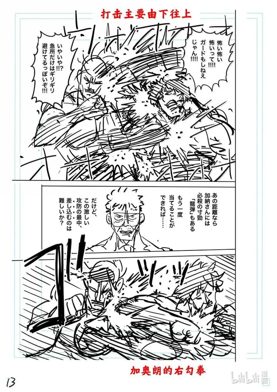 283 身为剑 第30页