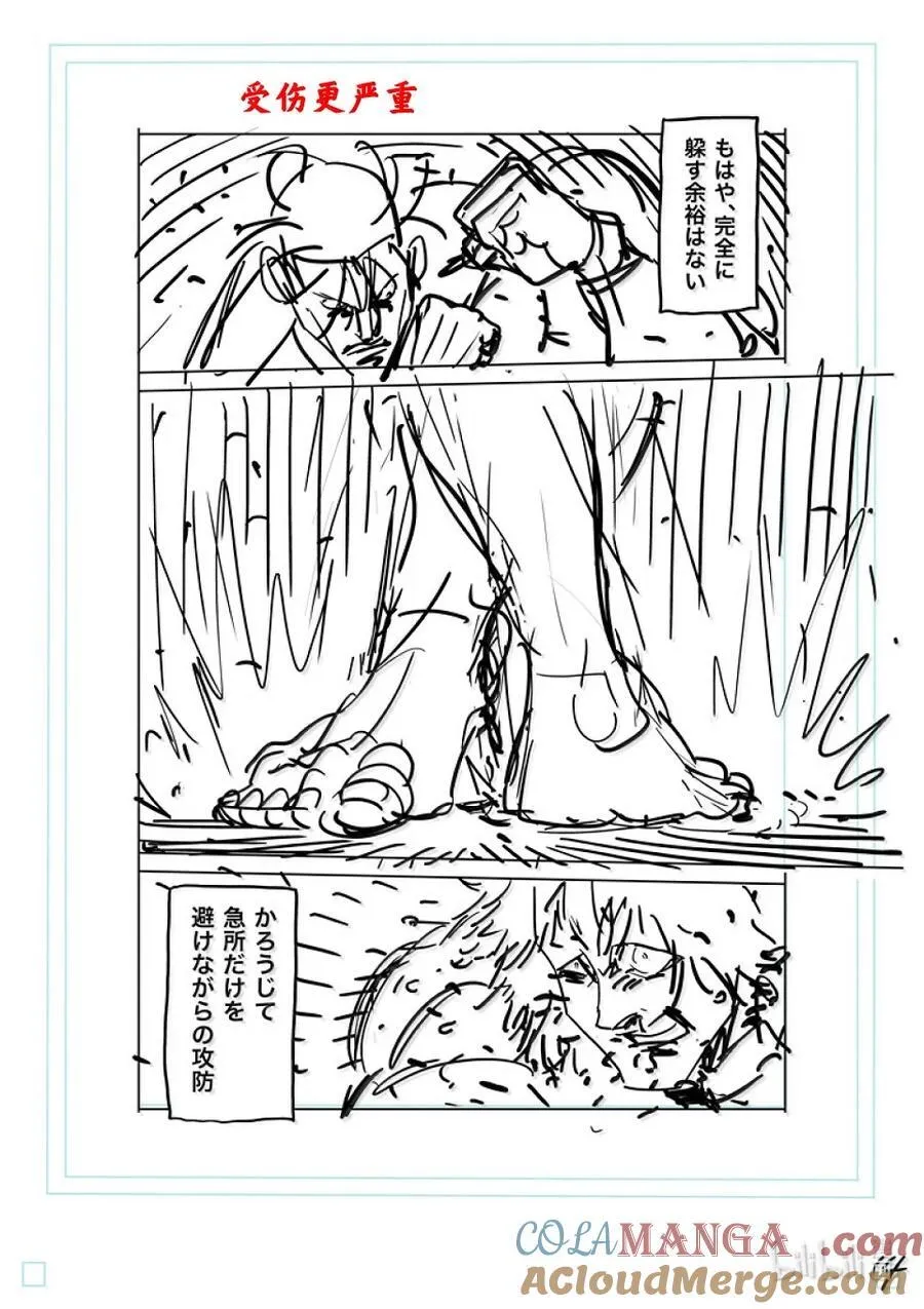 283 身为剑 第31页