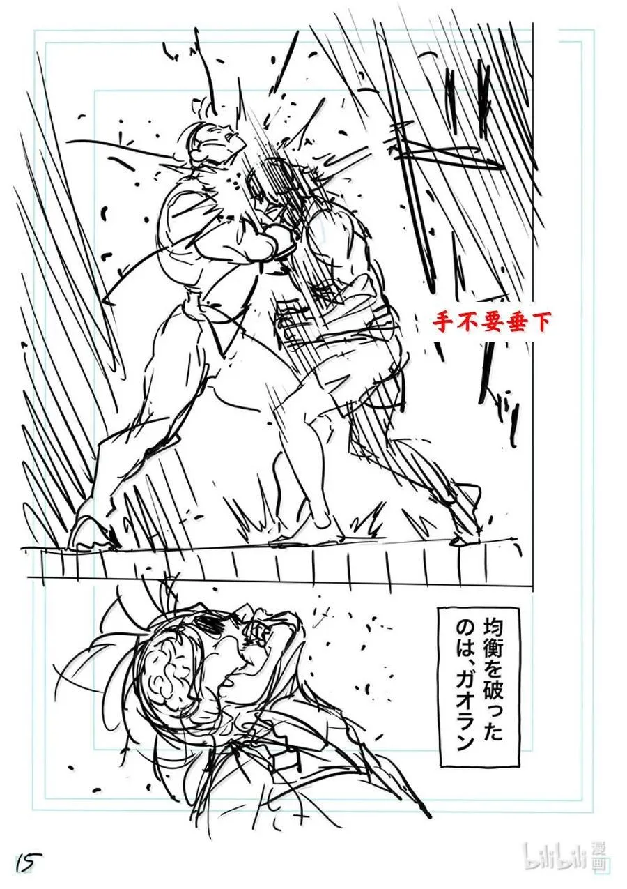 283 身为剑 第32页