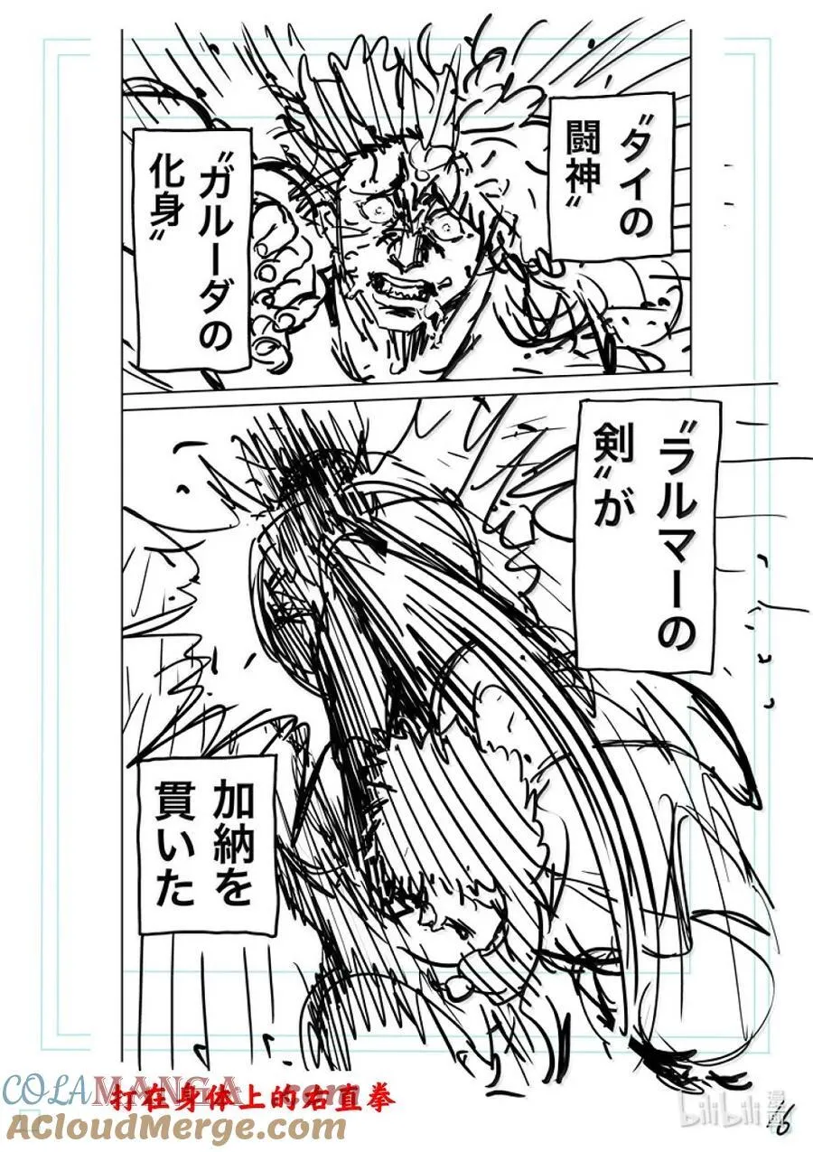 283 身为剑 第33页