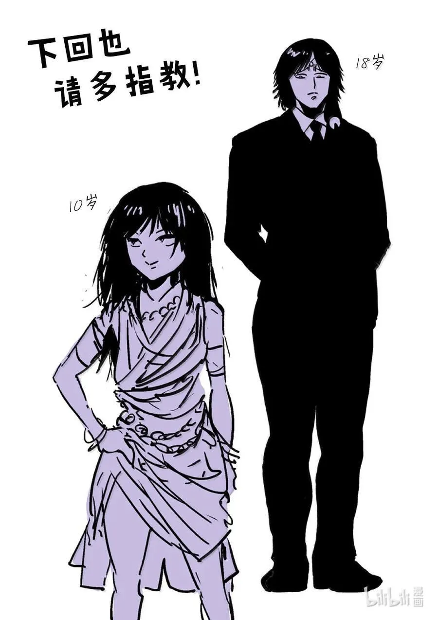 283 身为剑 第34页