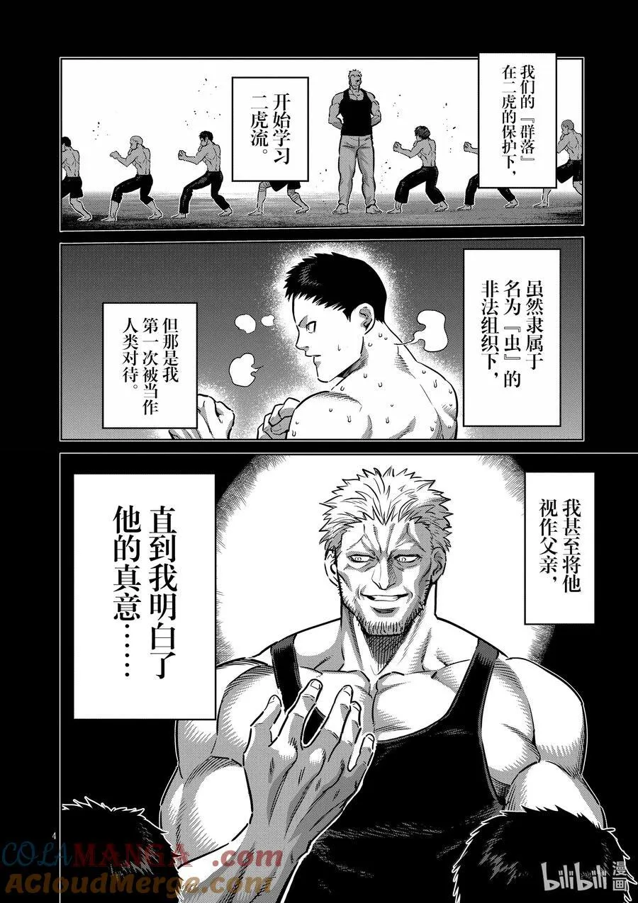 284 觉悟的一步 第4页