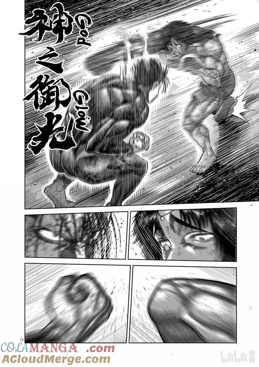 284 觉悟的一步 第16页