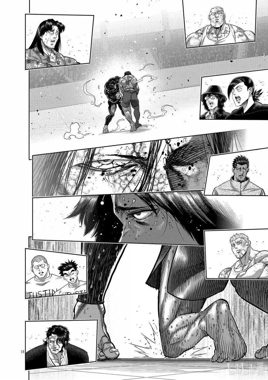 284 觉悟的一步 第18页