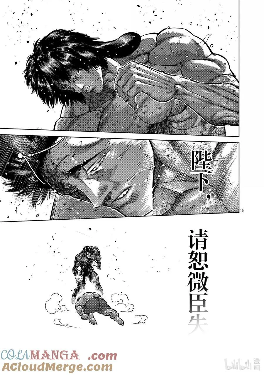 284 觉悟的一步 第19页