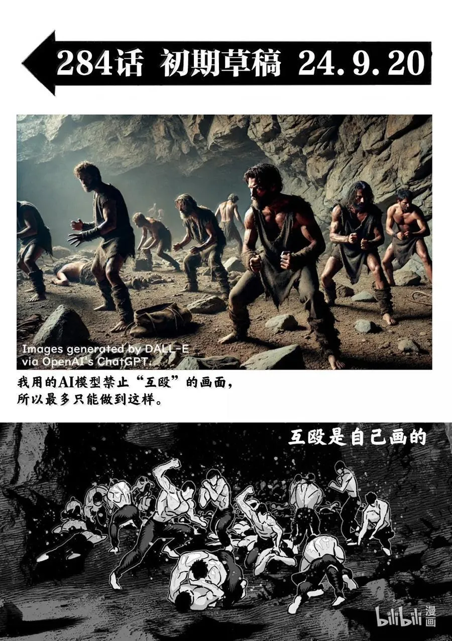 284 觉悟的一步 第24页
