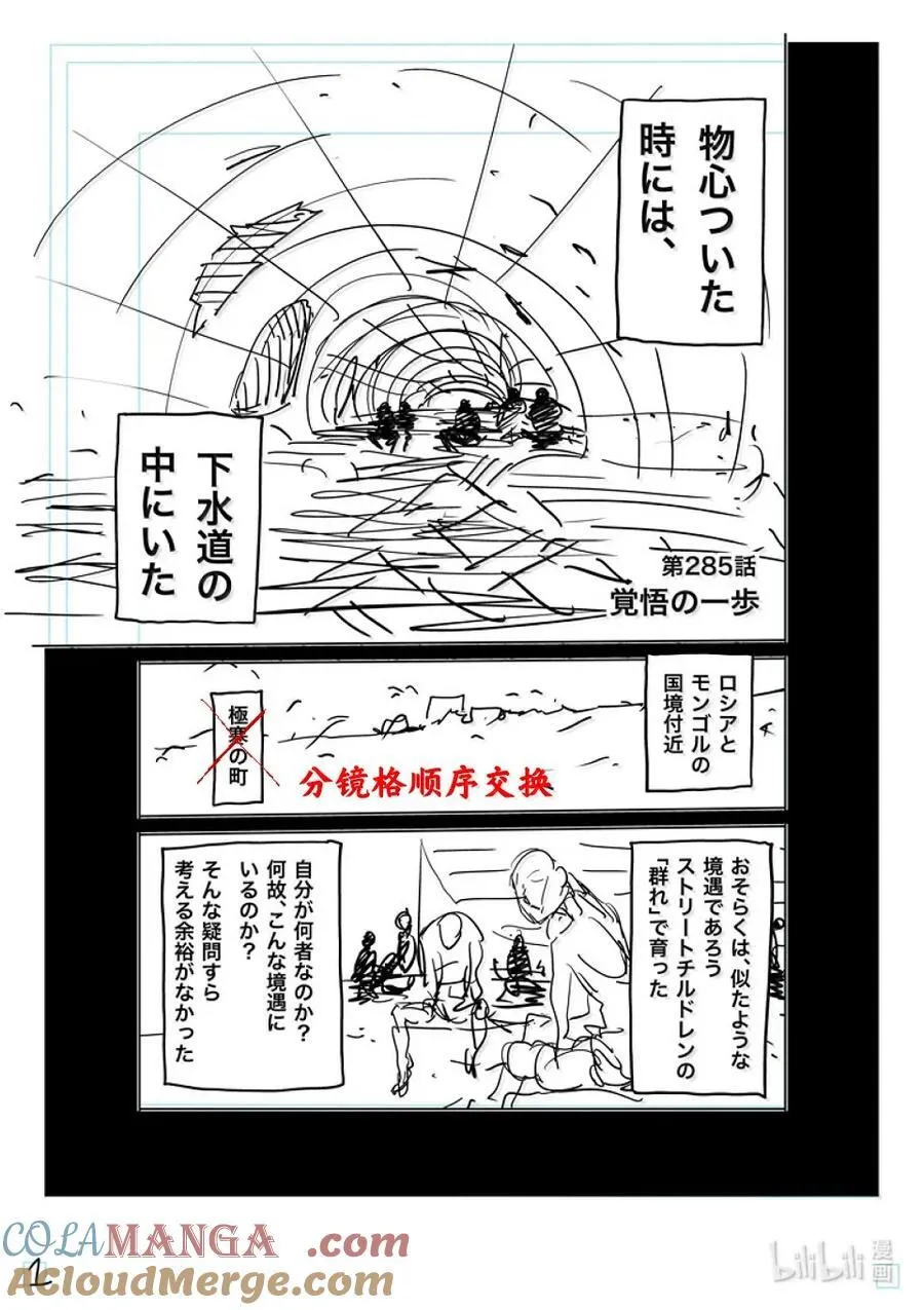 284 觉悟的一步 第25页