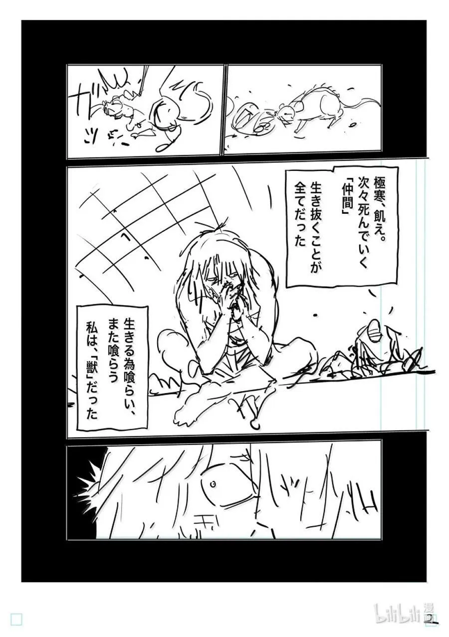 284 觉悟的一步 第26页