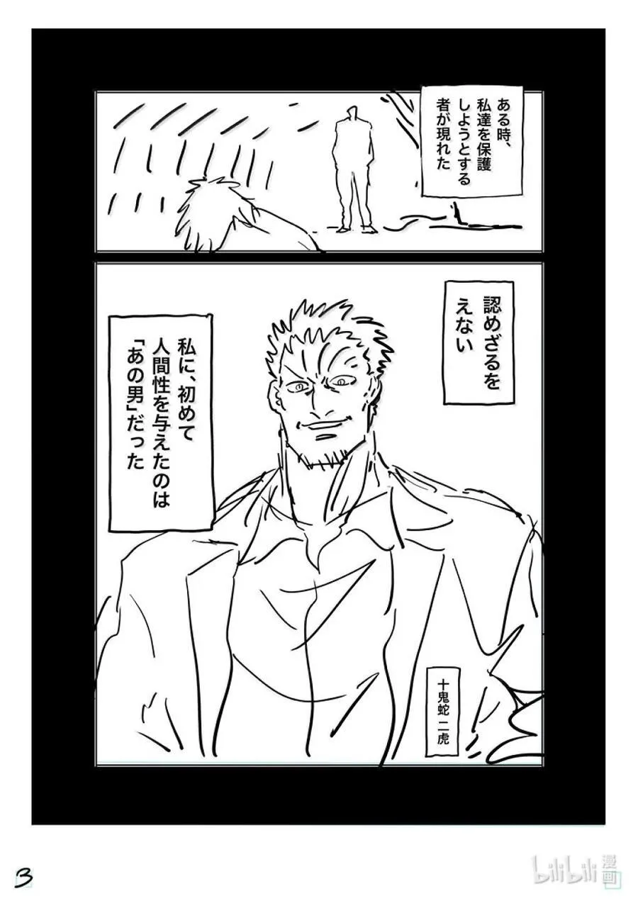 284 觉悟的一步 第27页