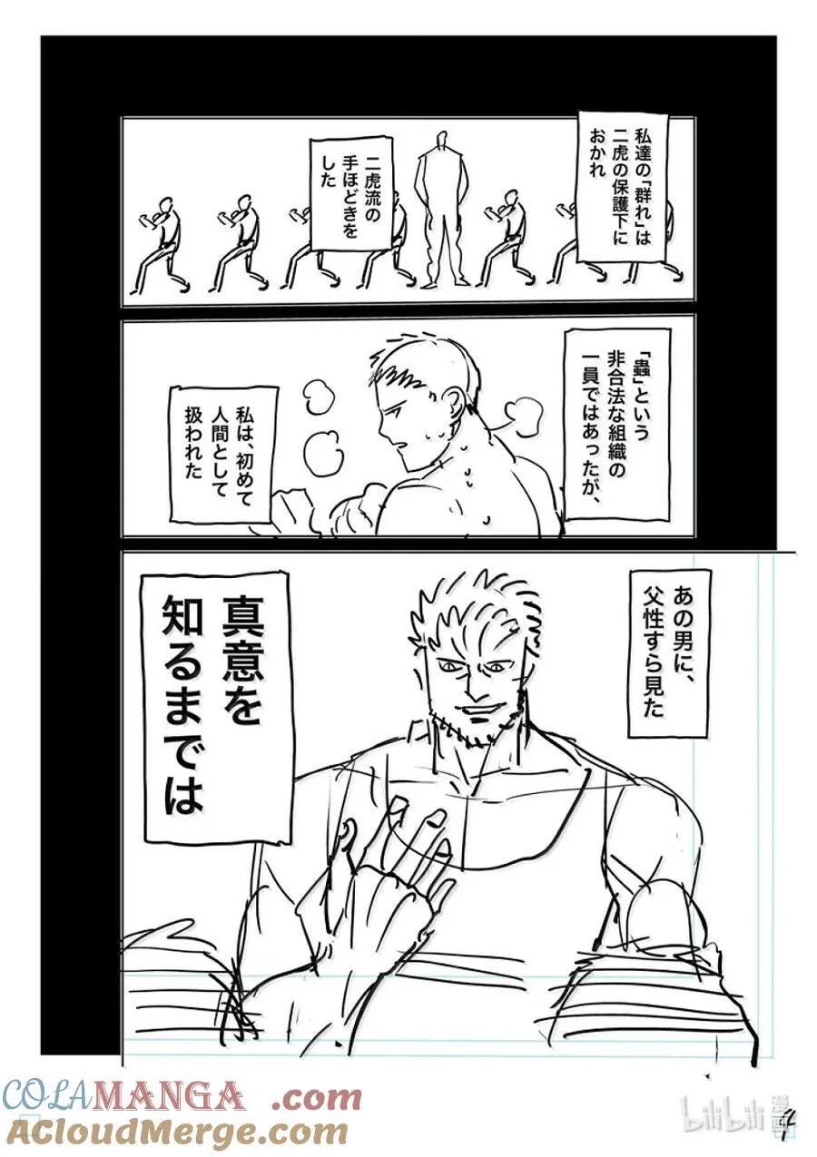 284 觉悟的一步 第28页