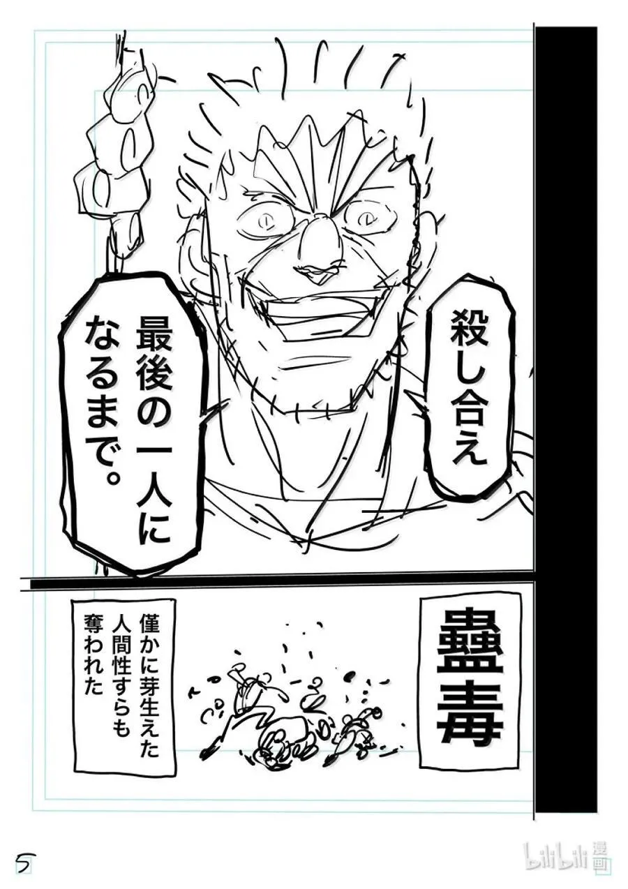 284 觉悟的一步 第29页