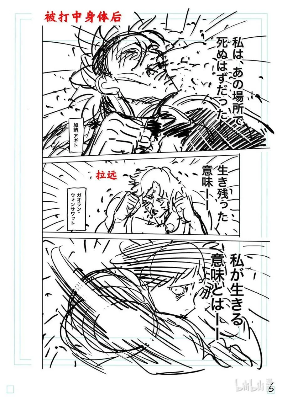 284 觉悟的一步 第30页