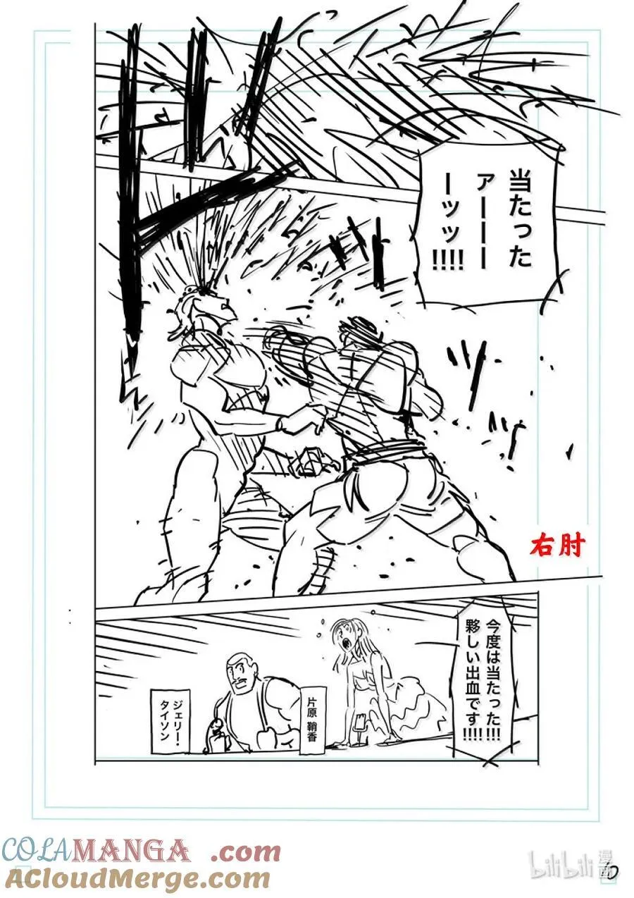 284 觉悟的一步 第34页