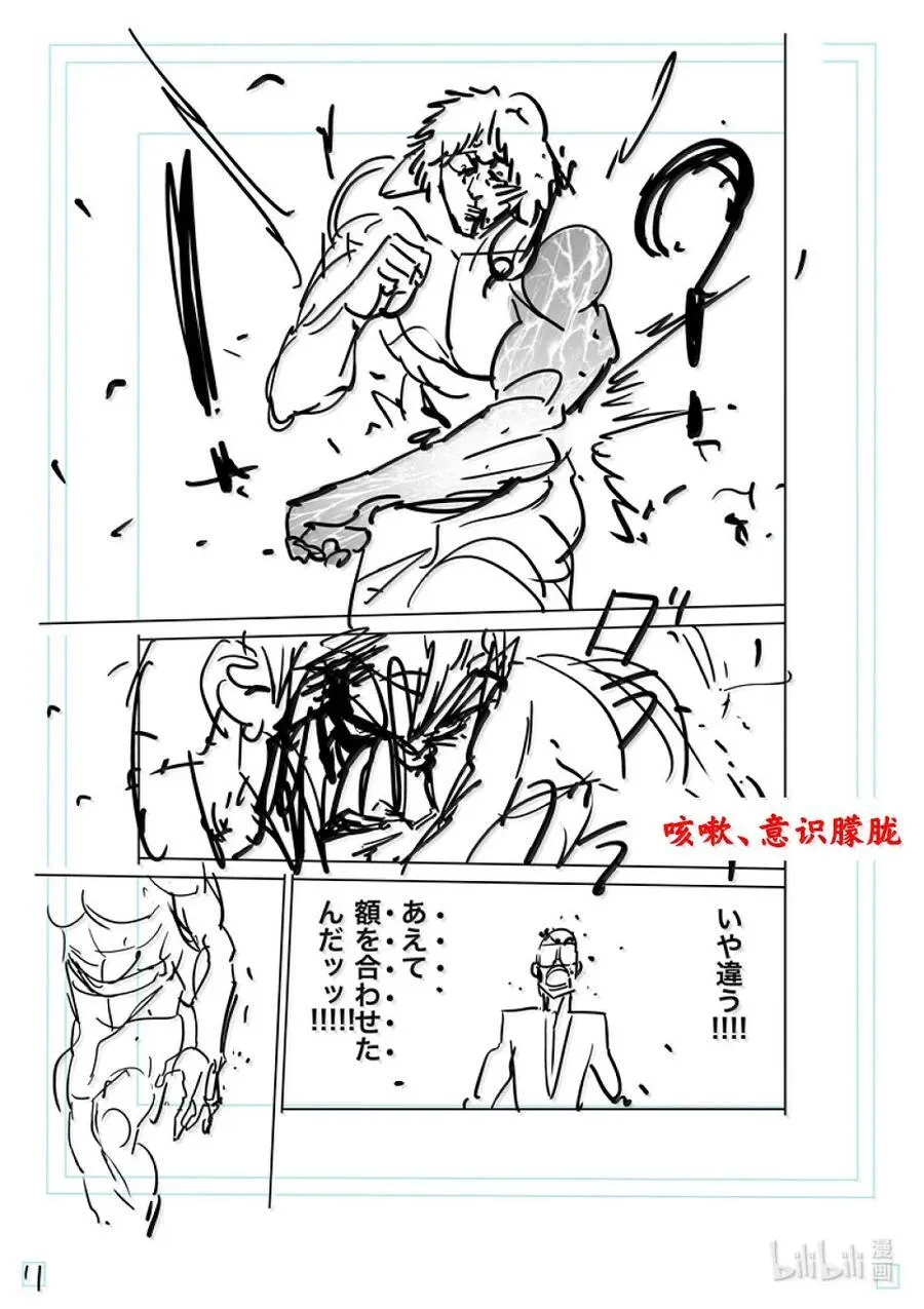 284 觉悟的一步 第35页