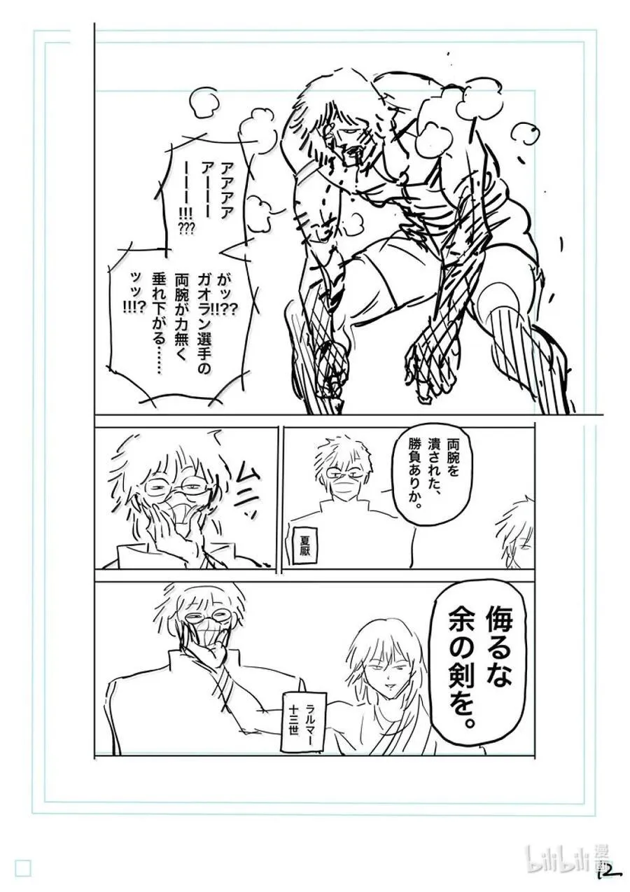 284 觉悟的一步 第36页