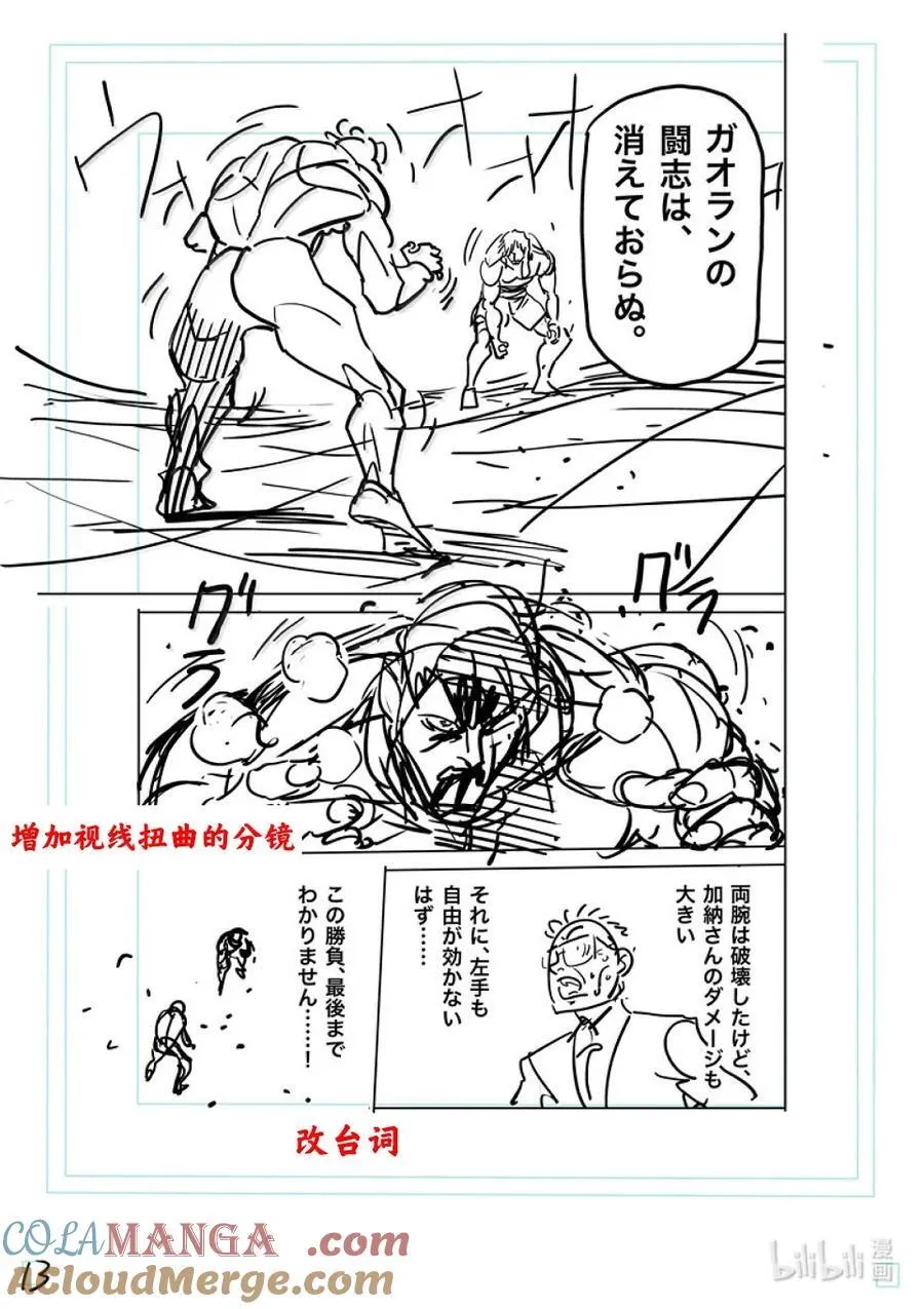 284 觉悟的一步 第37页