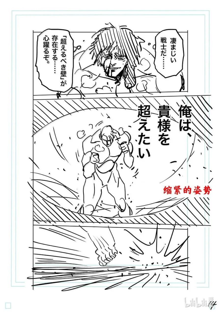 284 觉悟的一步 第38页
