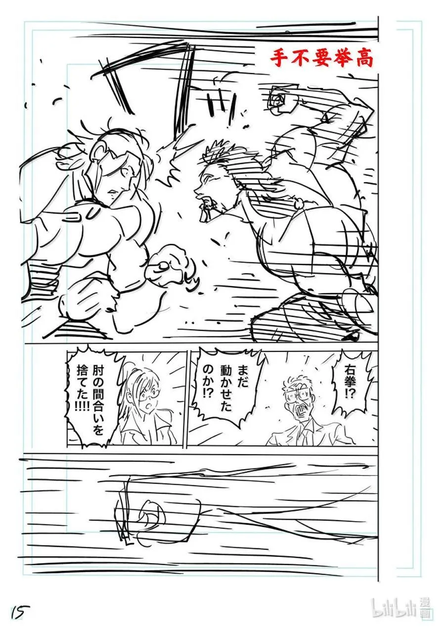 284 觉悟的一步 第39页
