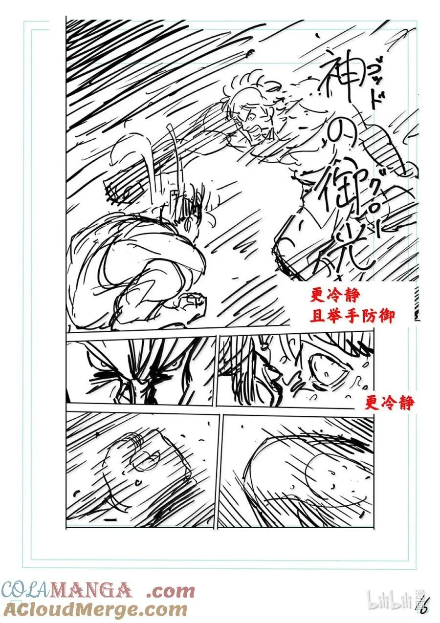 284 觉悟的一步 第40页