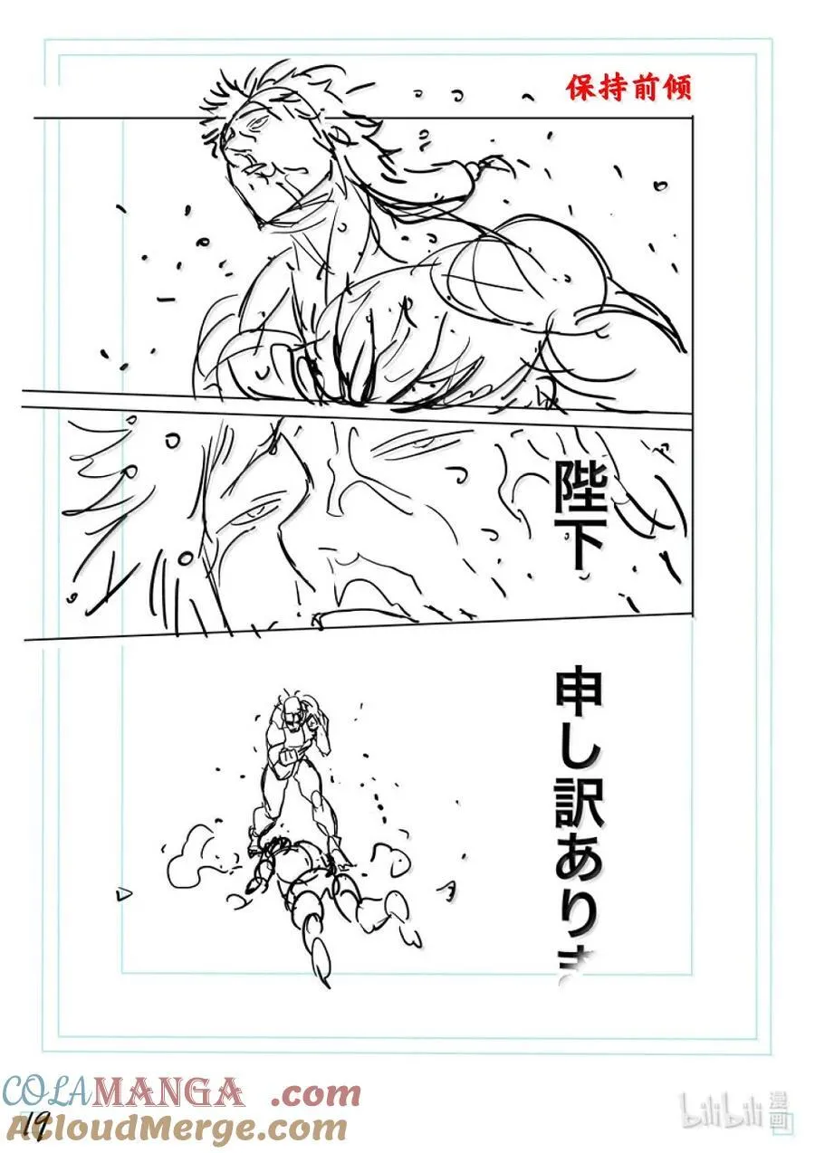 284 觉悟的一步 第43页