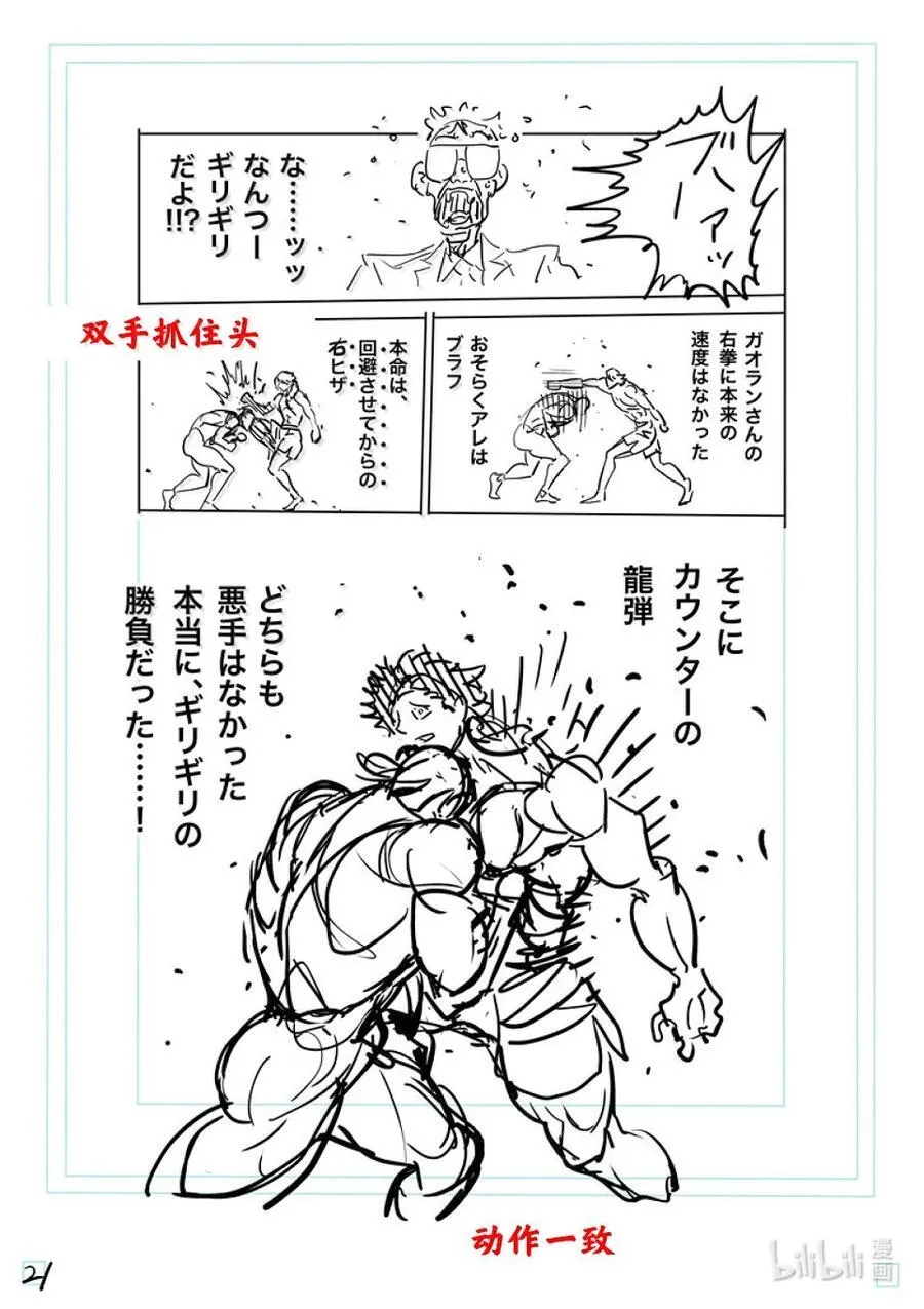 284 觉悟的一步 第45页
