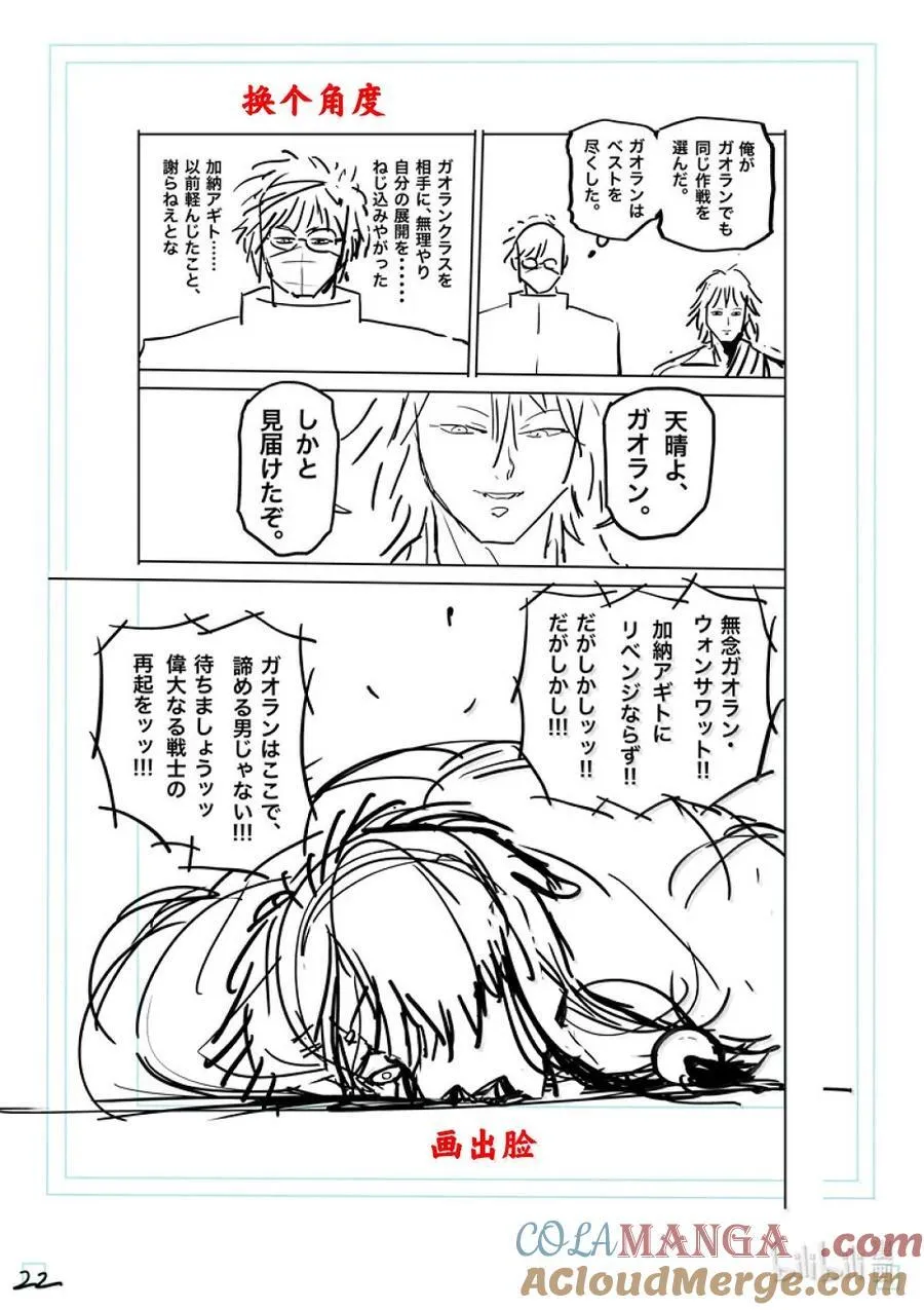 284 觉悟的一步 第46页