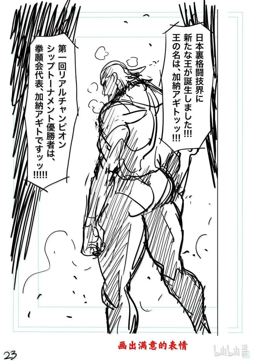 284 觉悟的一步 第47页