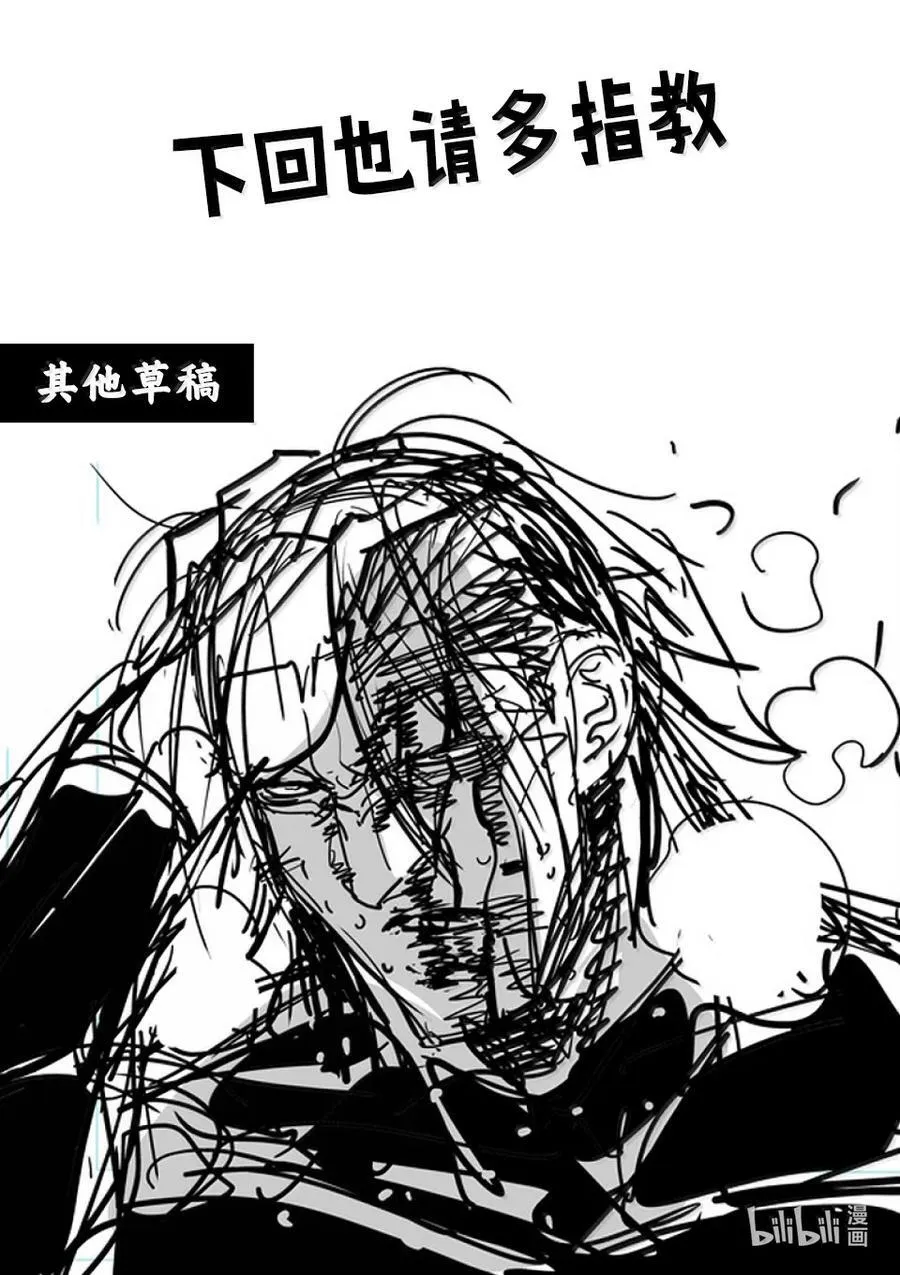 284 觉悟的一步 第48页